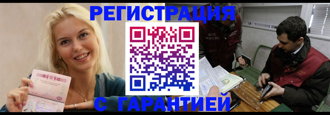 временная регистрация собственник в Казани