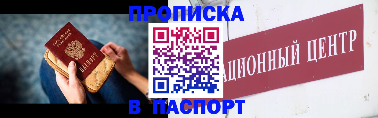 временная регистрация в квартире в Казани