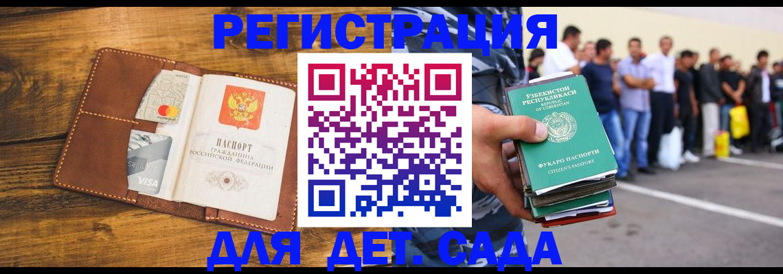 временная регистрация гарантия в Казани