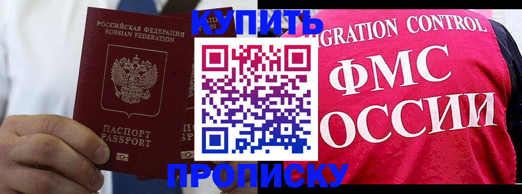 временная регистрация для школы в Казани