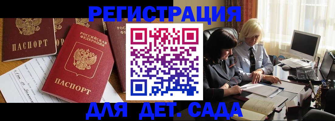 временная регистрация для всех в Казани